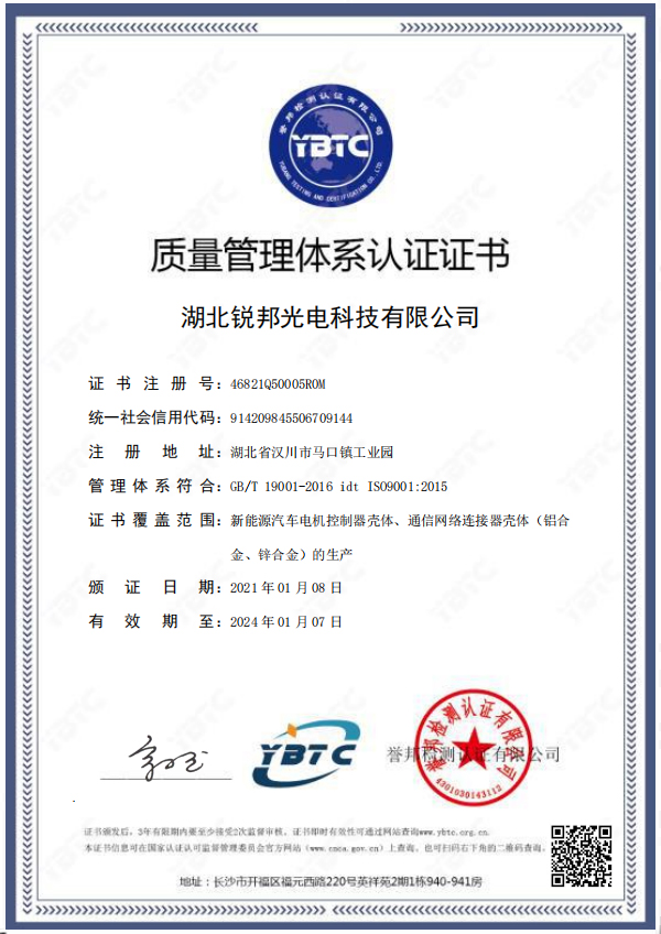 ISO9001質(zhì)量管理體系認(rèn)證