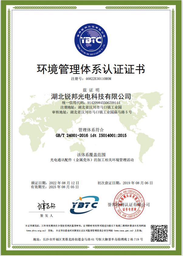 ISO14001環(huán)境管理體系認(rèn)證